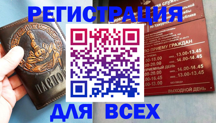 временная регистрация адрес в Реже