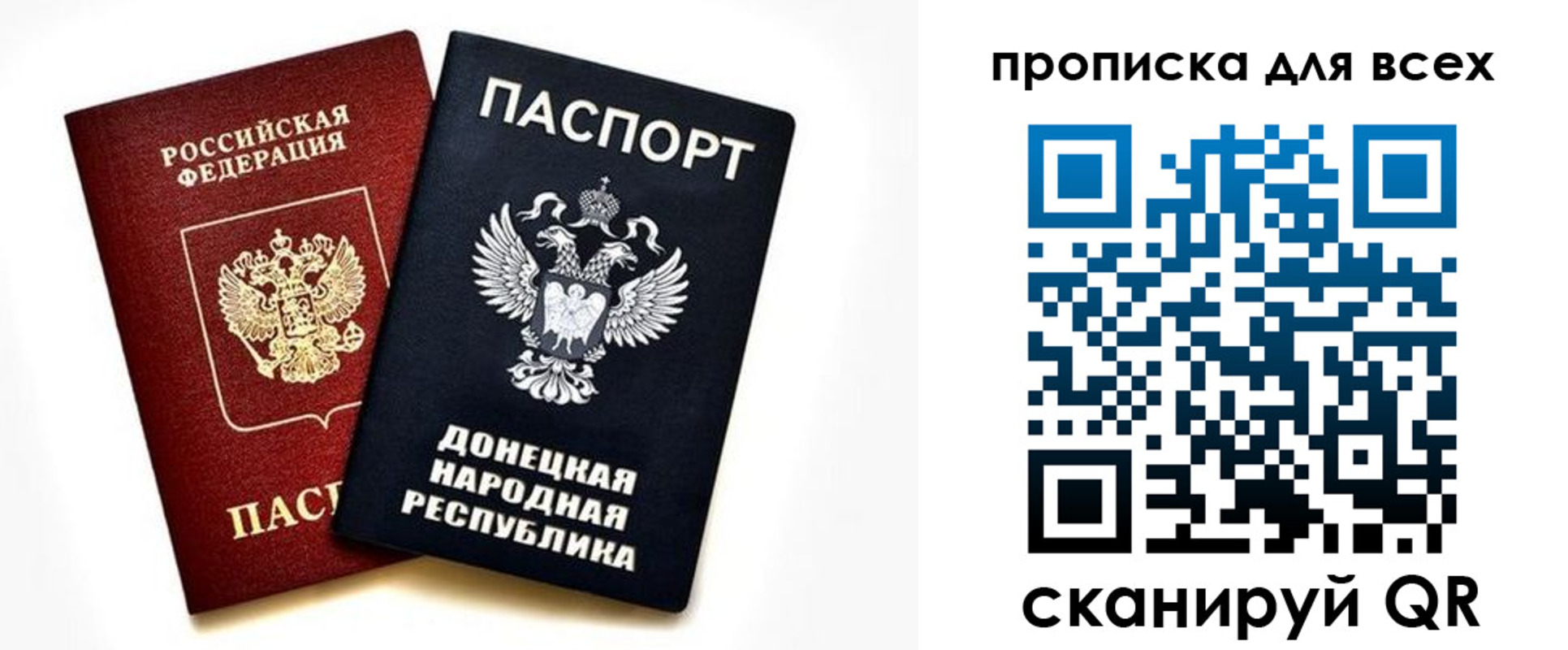 прописка гарантия в Реже