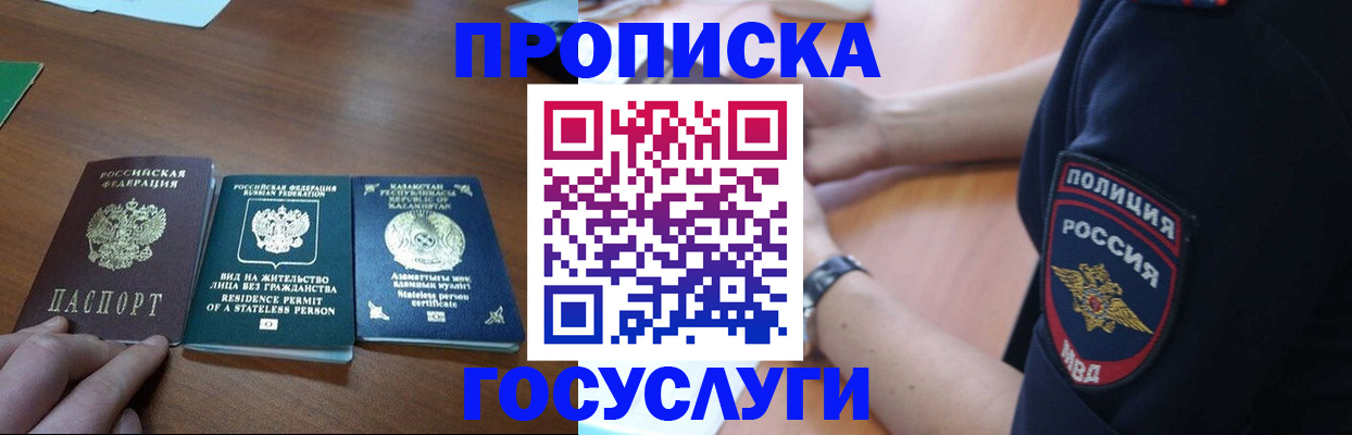регистрация в Реже