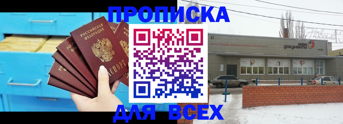 временная регистрация в Реже