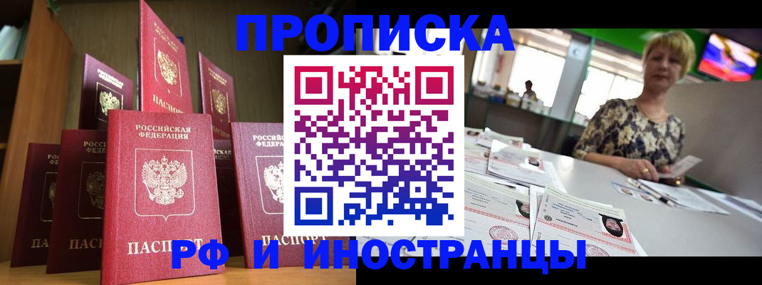 найти адрес прописки в Реже