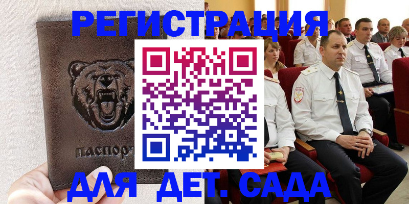 временная прописка в Реже