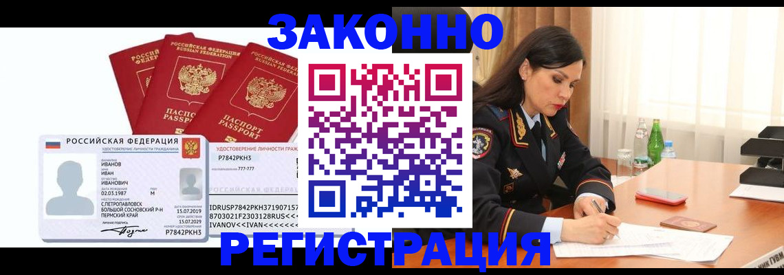 временная регистрация адрес в Реже