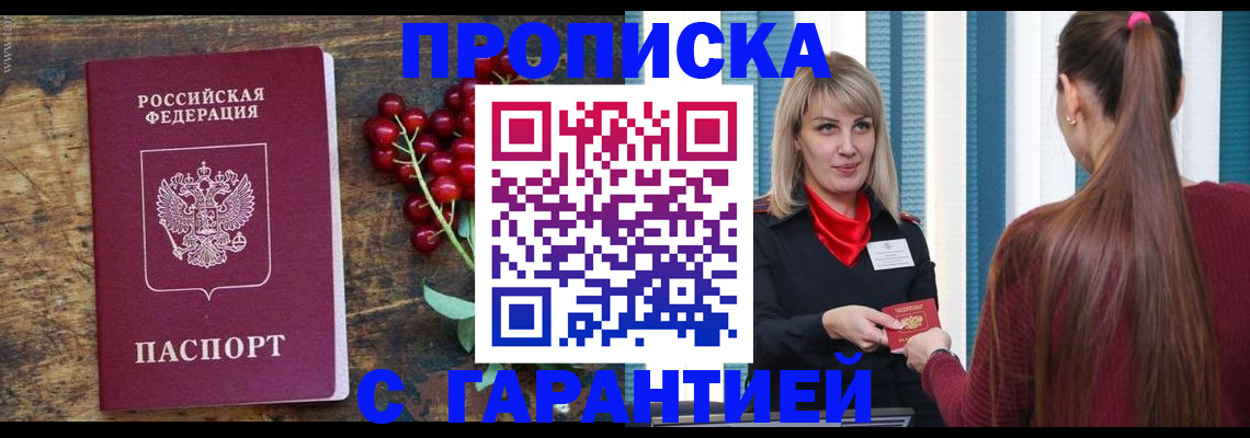 временная регистрация для школы в Реже