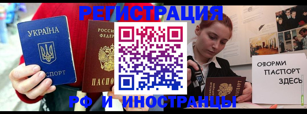 прописка от собственника в Реже