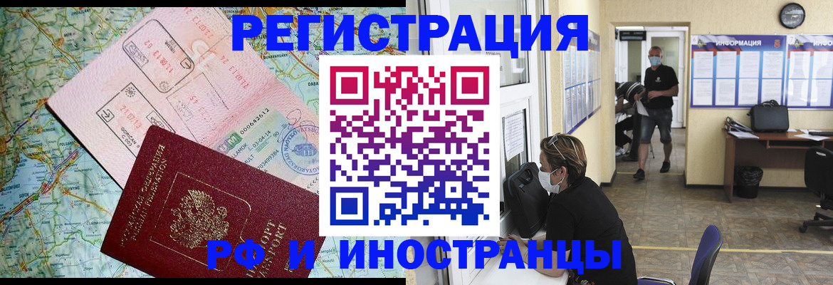 регистрация в Реже
