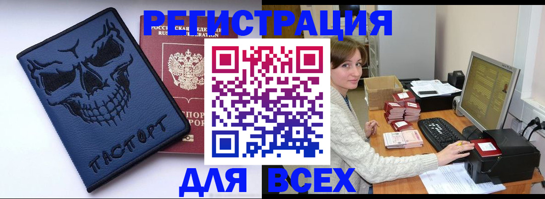 прописка 2025 в Реже